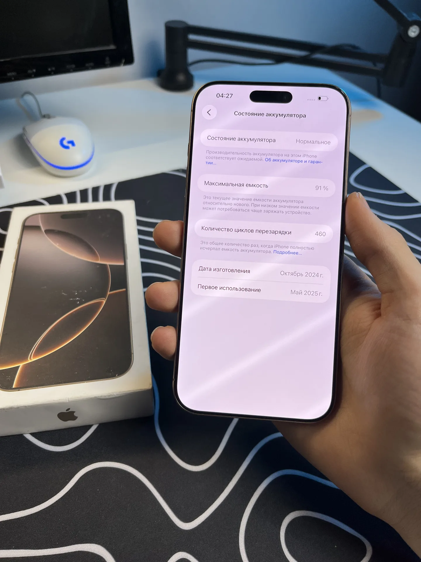 iPhone 16 Pro Max 256gb