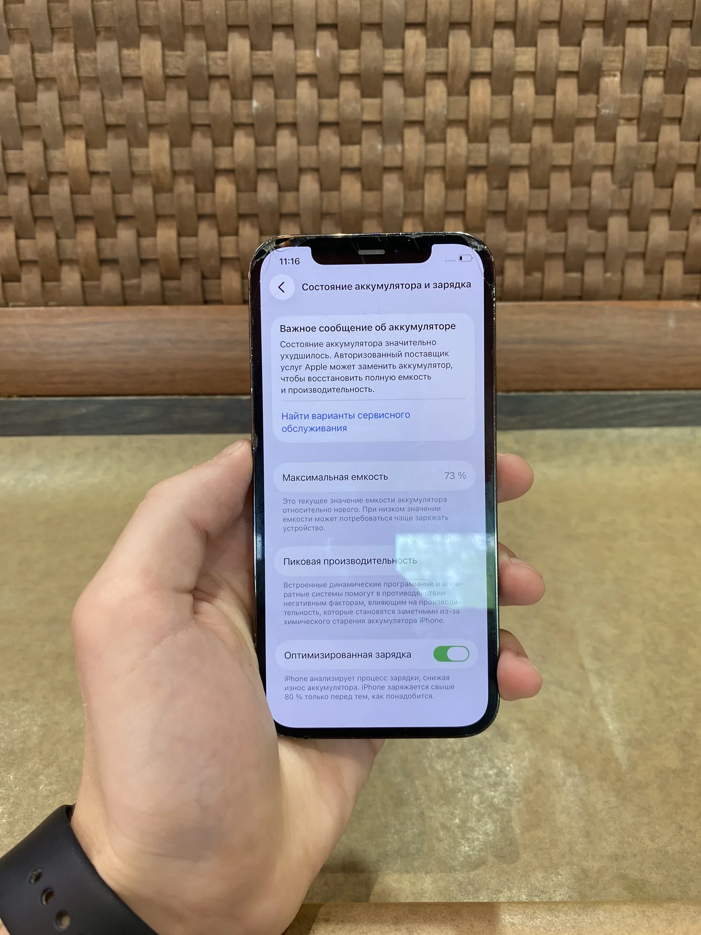 iPhone 12 Pro 128Gb