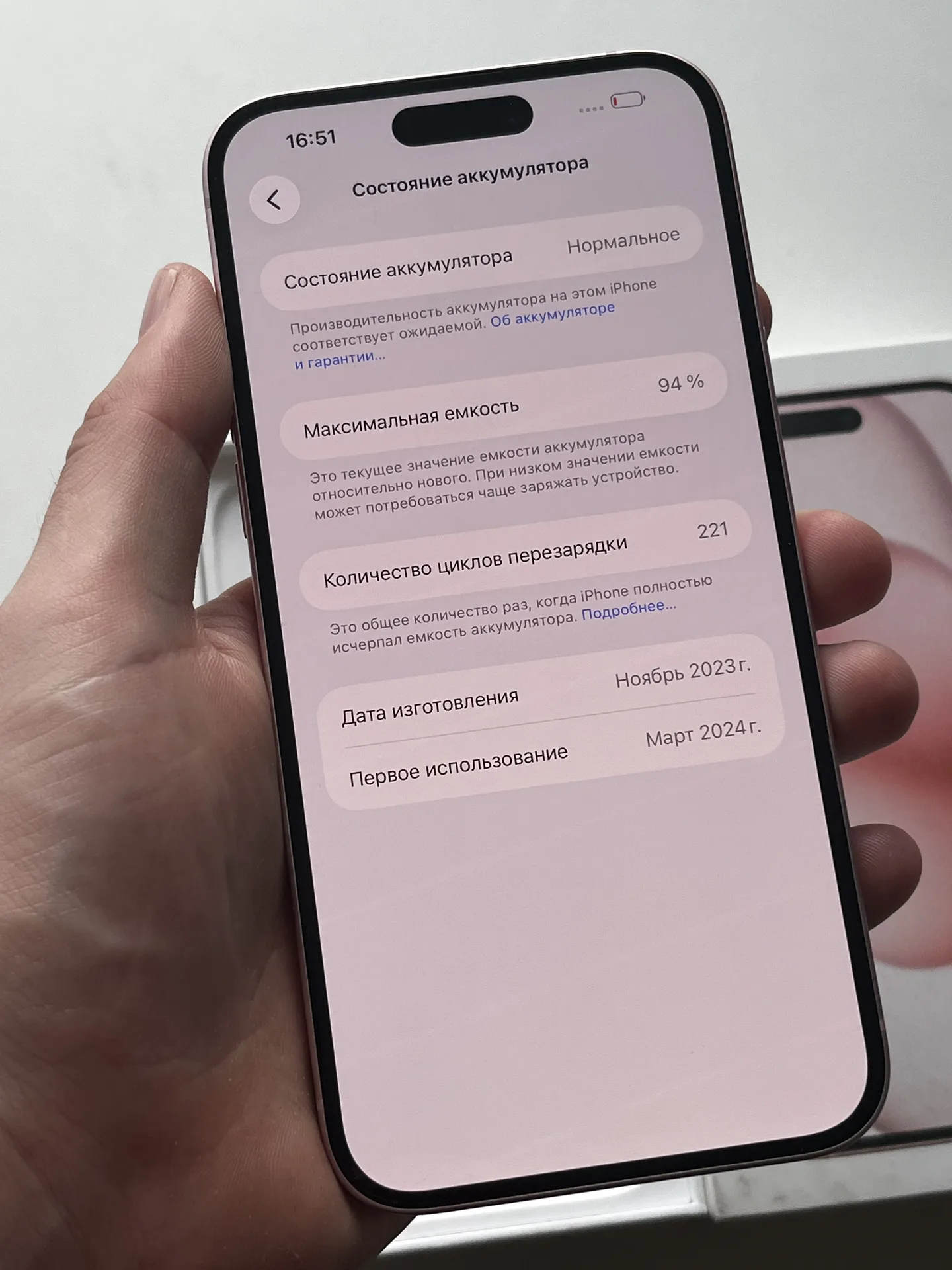 iPhone 15 plus 128gb