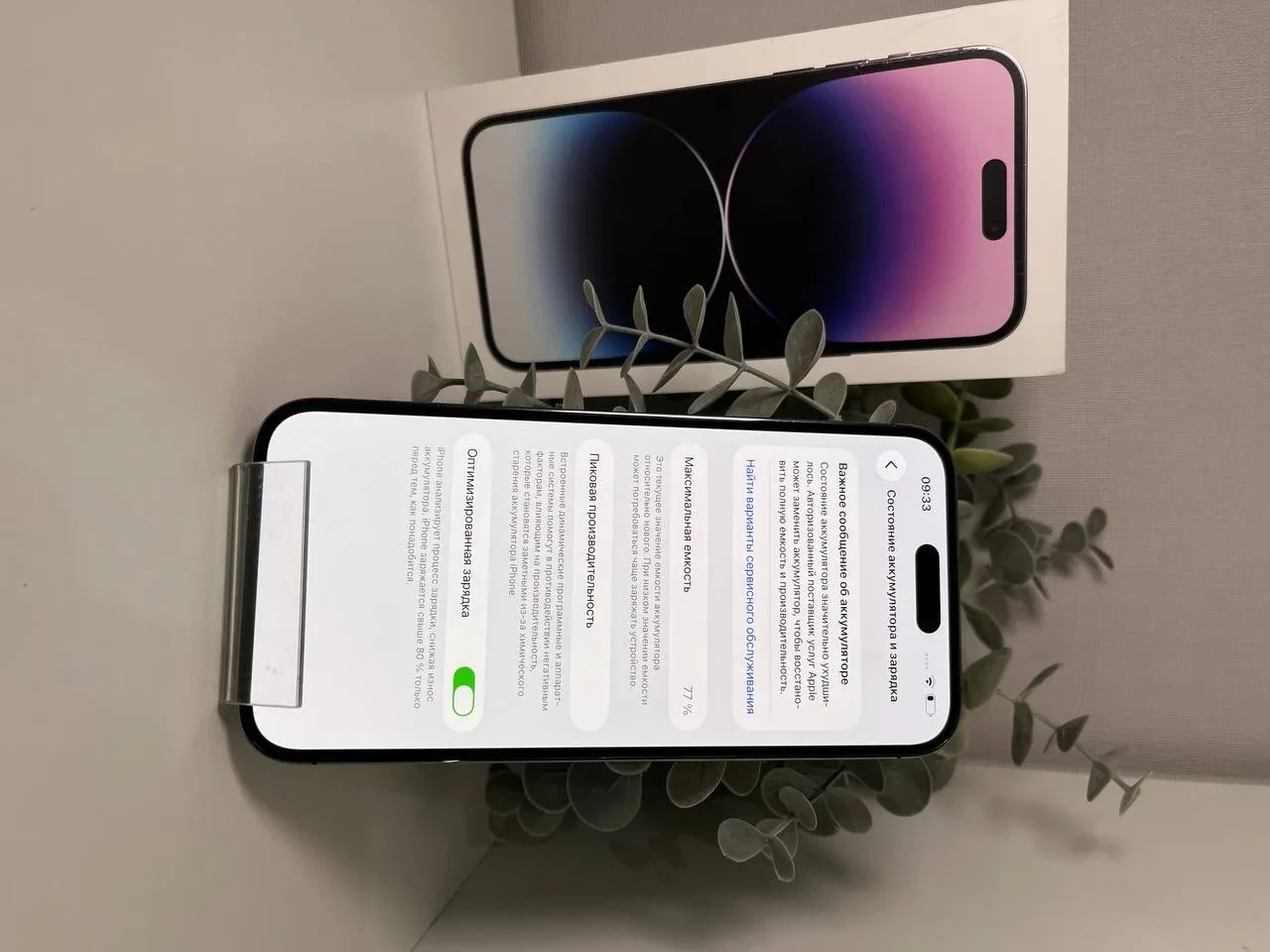 iPhone 14 Pro Max 256gb