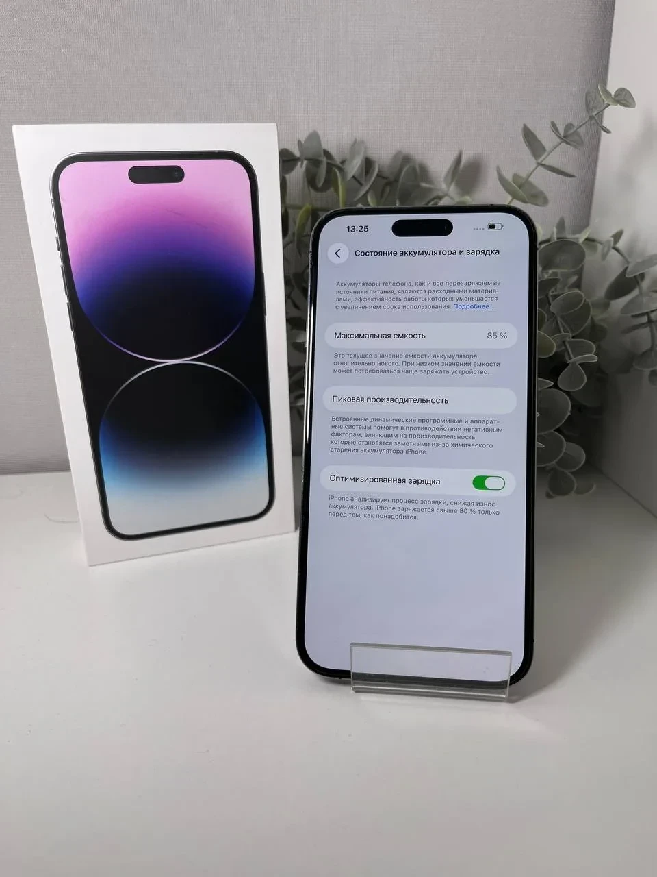 iPhone 14 Pro Max 256gb