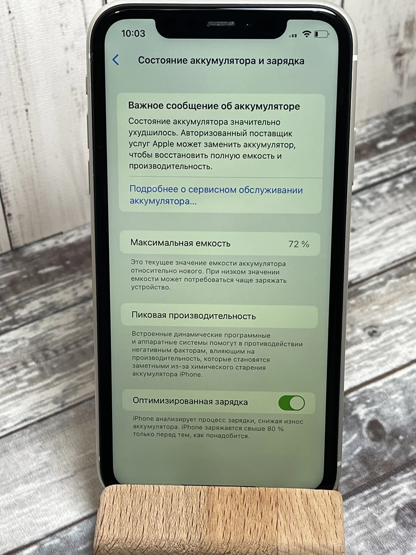 iPhone 11 64 Gb белый