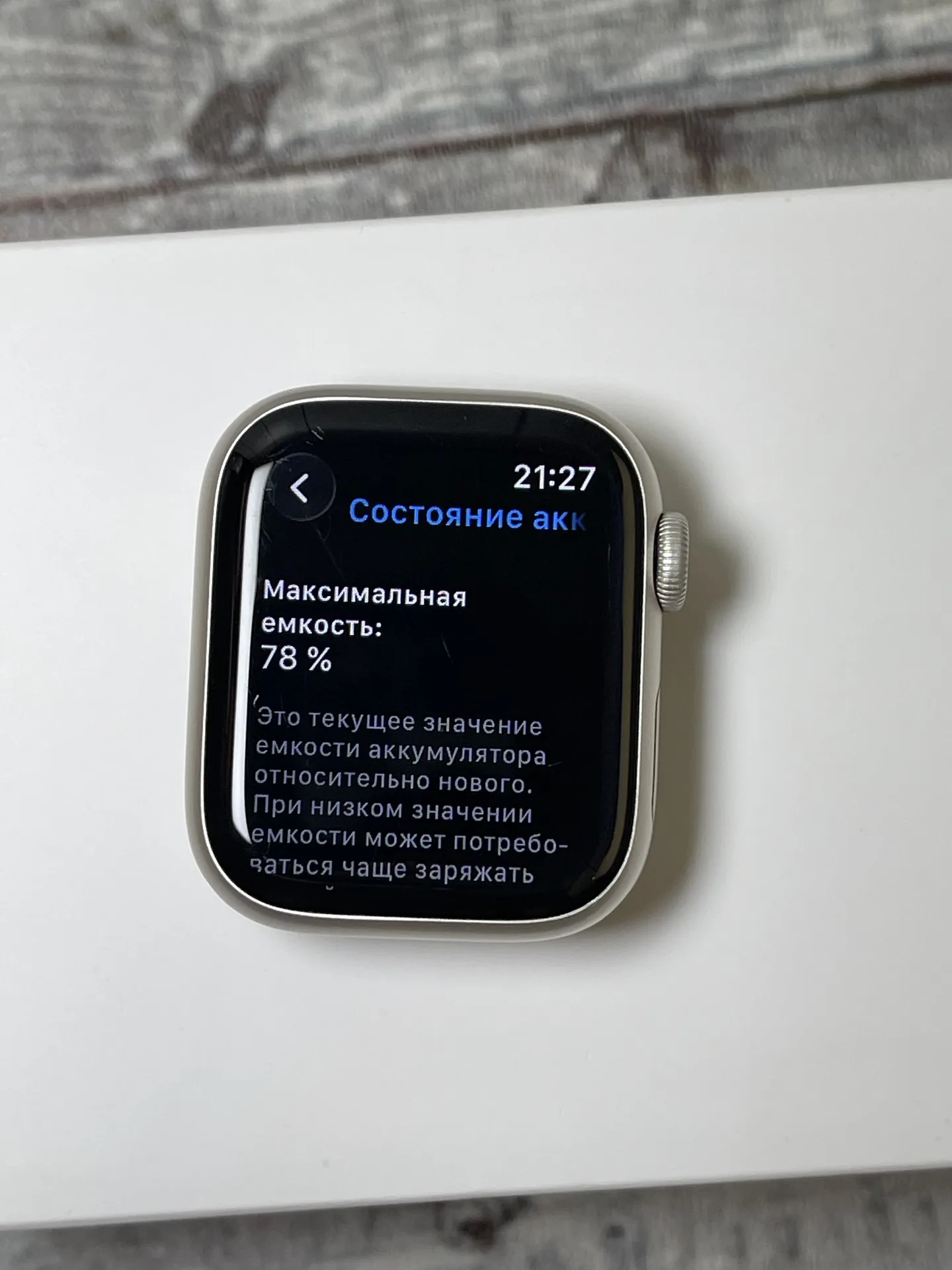 Apple Watch 7 41 mm