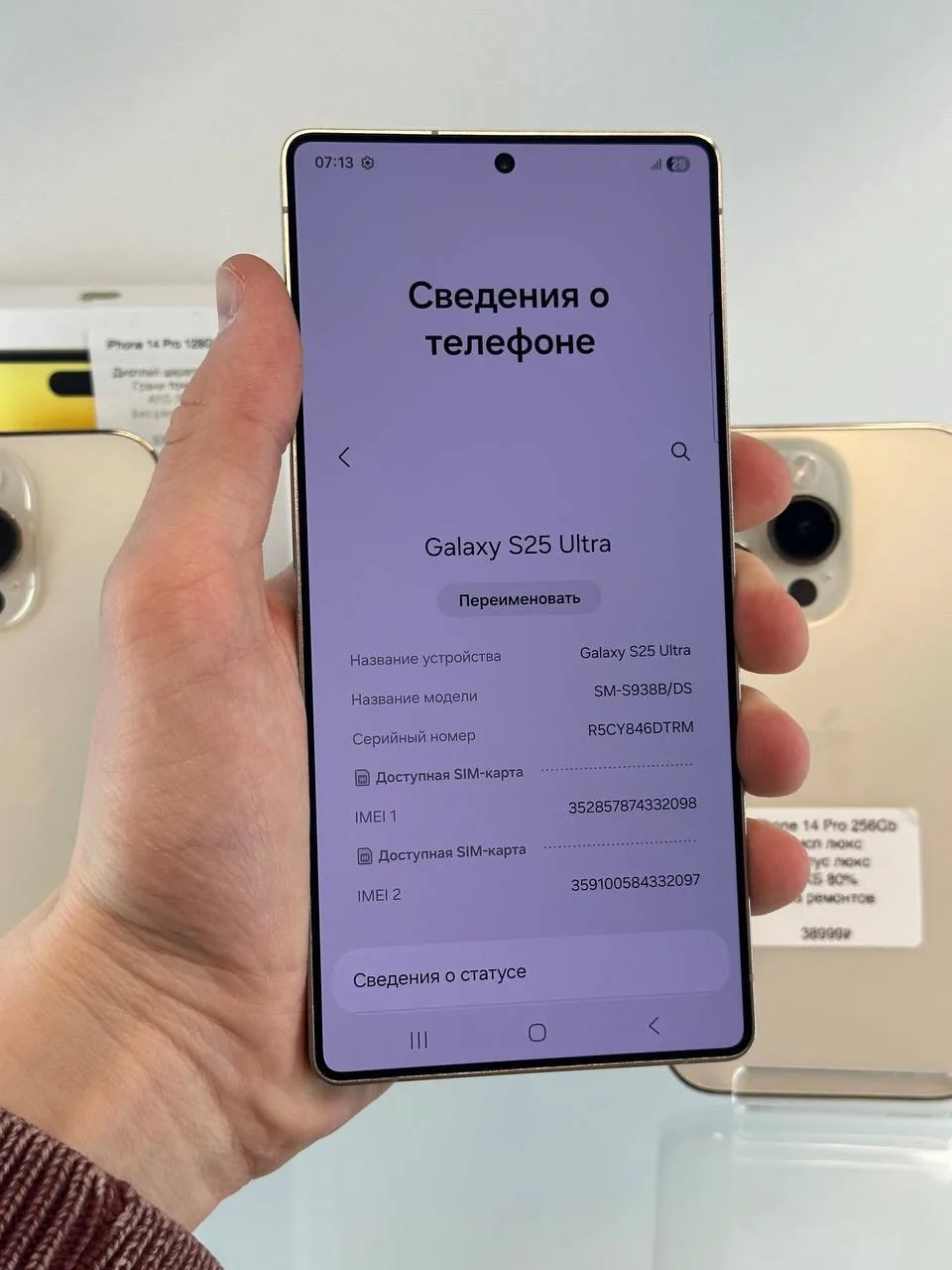 Samsung S25 Ultra 256Gb