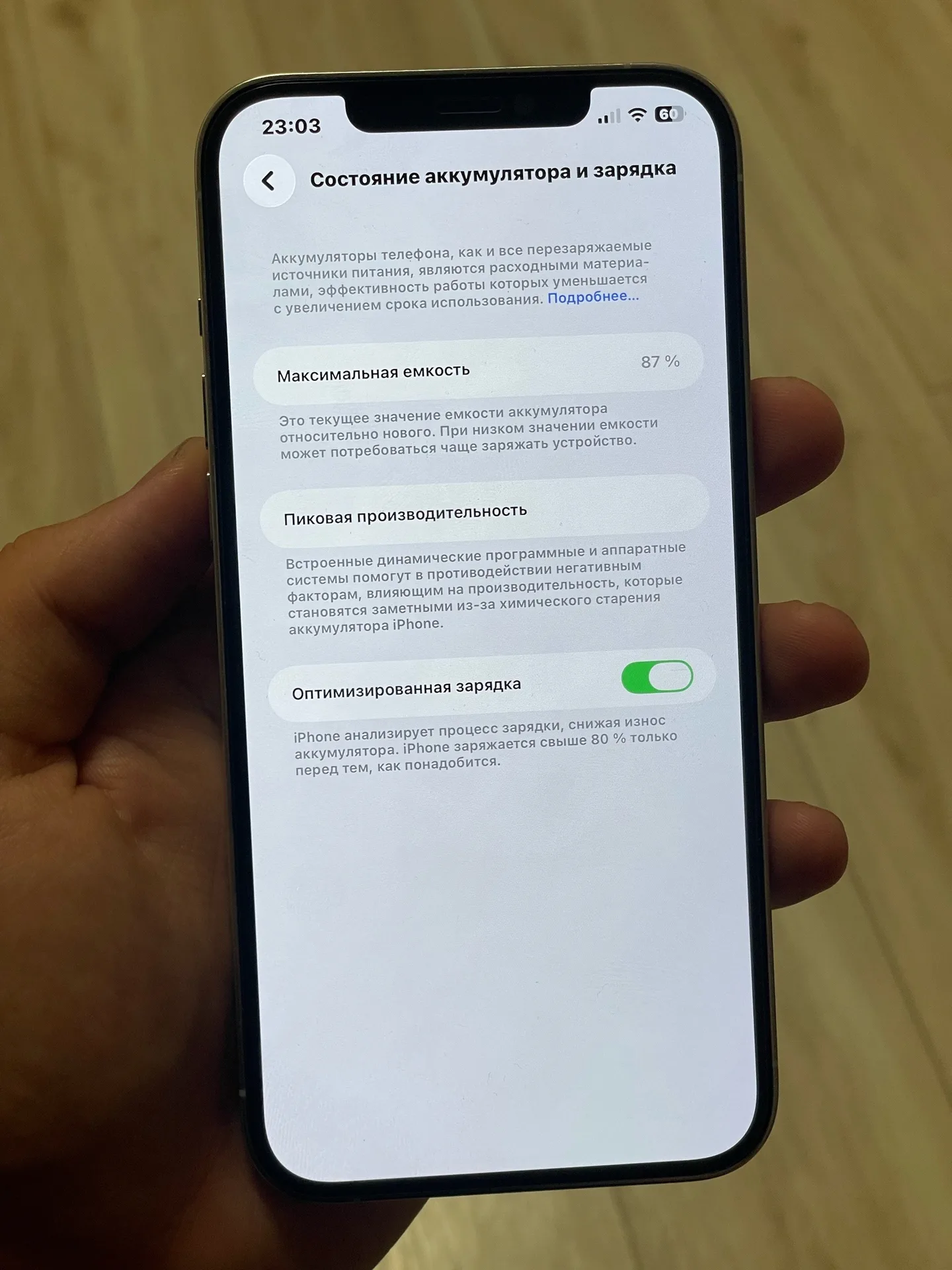 iPhone 12 Pro Max 256gb