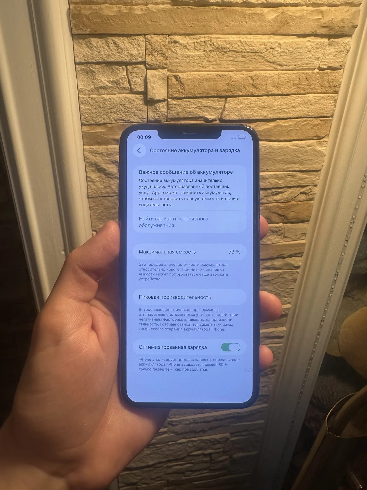 iPhone 11 Pro Max 64gb